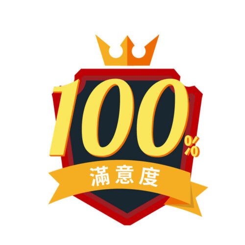 廣達清潔 服務品質與滿意度